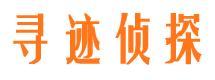 静安私人侦探